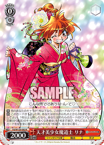 ブースターパック 富士見ファンタジア文庫 Vol.2_1