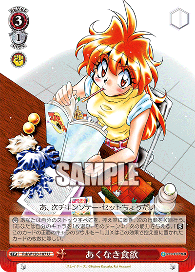 ブースターパック 富士見ファンタジア文庫 Vol.2_3