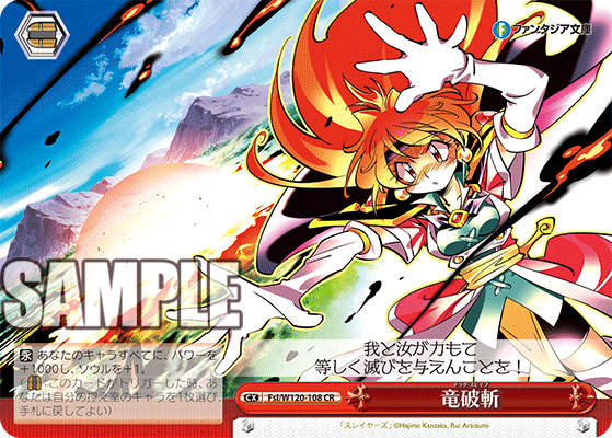 ブースターパック 富士見ファンタジア文庫 Vol.2_4