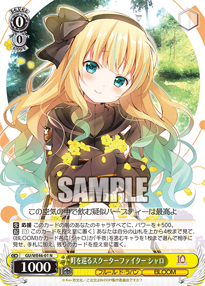 プレミアムブースター TVアニメ「ご注文はうさぎですか？」10th Anniversary_1