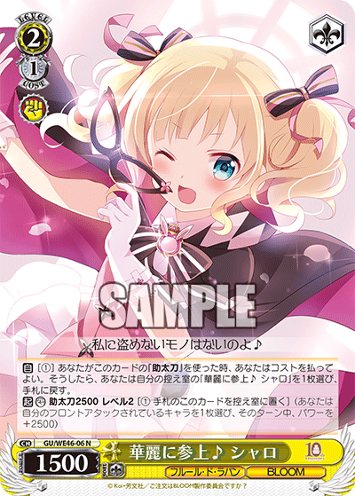 プレミアムブースター TVアニメ「ご注文はうさぎですか？」10th Anniversary_2