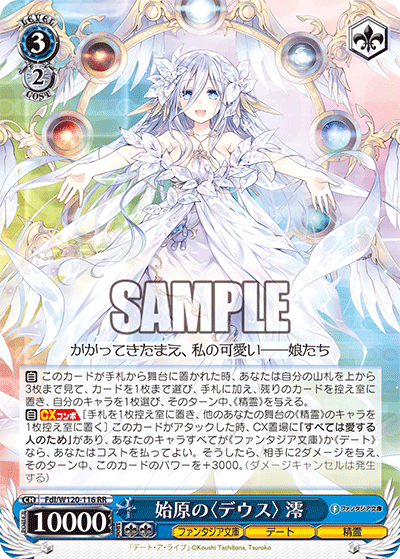 ブースターパック 富士見ファンタジア文庫 Vol.2_2