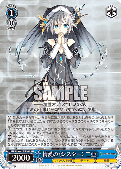 ブースターパック 富士見ファンタジア文庫 Vol.2_4