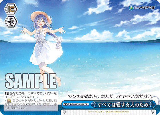 ブースターパック 富士見ファンタジア文庫 Vol.2_5