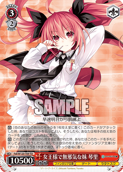 トライアルデッキ 富士見ファンタジア文庫 Vol.2_1