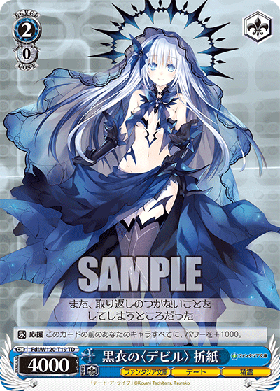 トライアルデッキ 富士見ファンタジア文庫 Vol.2_2