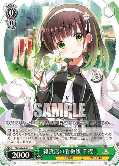 プレミアムブースター TVアニメ「ご注文はうさぎですか？」10th Anniversary_1