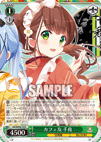 プレミアムブースター TVアニメ「ご注文はうさぎですか？」10th Anniversary_2