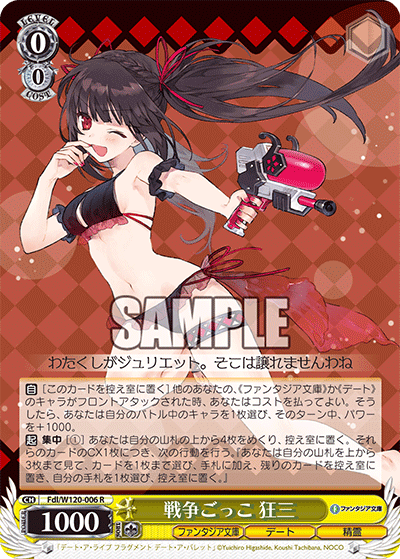 ブースターパック 富士見ファンタジア文庫 Vol.2_1