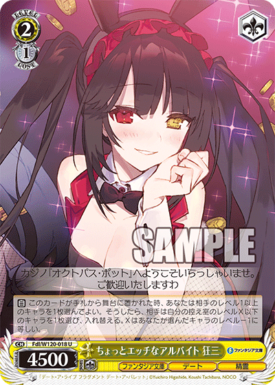 ブースターパック 富士見ファンタジア文庫 Vol.2_2