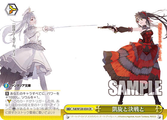 ブースターパック 富士見ファンタジア文庫 Vol.2_3