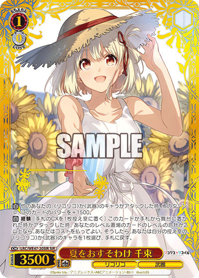 プレミアムブースター リコリス・リコイル_1