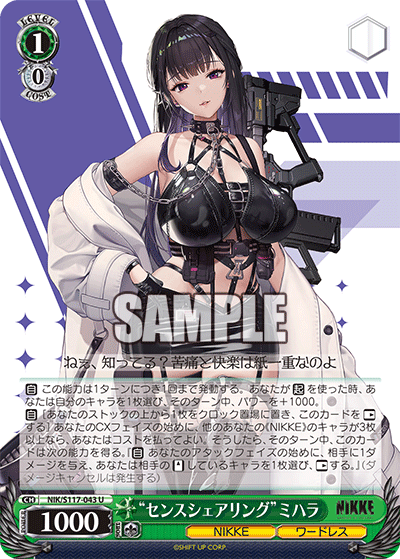 WS】12/02の今日のカード ブースターパック 勝利の女神：NIKKE