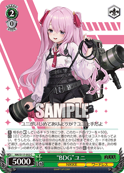 Amazon.co.jp: [未開封BOX 16BOXご購入でカートン発送] ユ ニ オン アリーナ ブースターパック 勝利の女神:NIKKE 【UA18BT】(BOX)16パック入 : おもちゃ