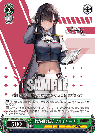 ブースターパック 勝利の女神：NIKKE_6