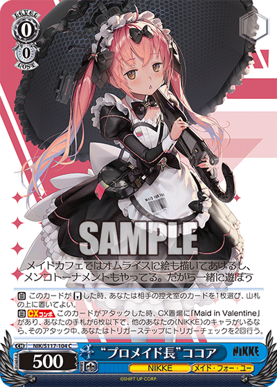 ブースターパック 勝利の女神：NIKKE_2