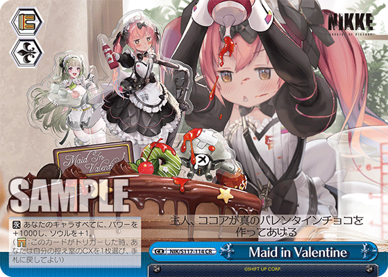 WS大掃除メイドソーダサイン