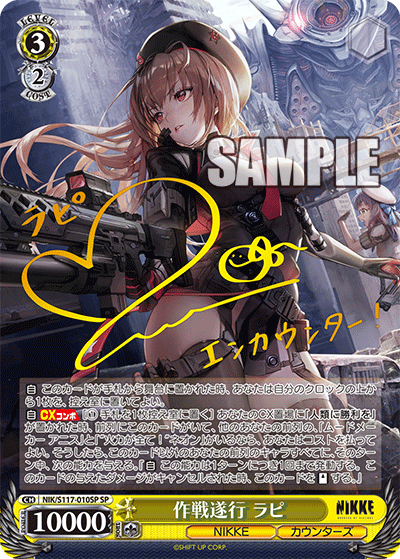 ブースターパック 勝利の女神：NIKKE_7