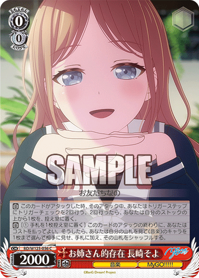 2025年2月7日のカード｜今日のカード｜ヴァイスシュヴァルツ
