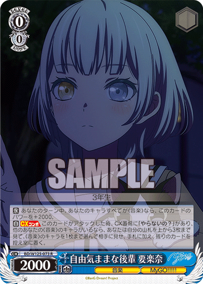 ブースターパック MyGO!!!!! × Ave Mujica_3