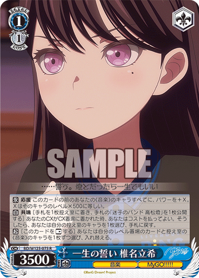 ブースターパック MyGO!!!!! × Ave Mujica_4