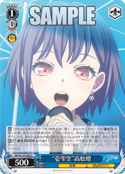 ブースターパック MyGO!!!!! × Ave Mujica_7