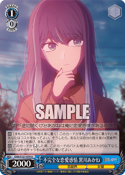 WS】02/08の今日のカード ブースターパック 【推しの子】Vol.2 WS】02/08の今日のカード ブースターパック 【推しの子】Vol.2
