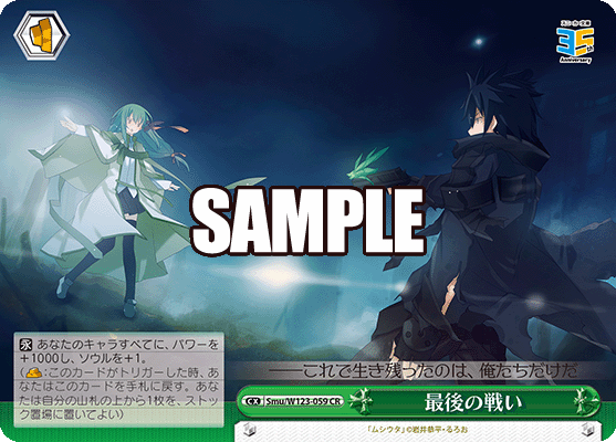 ブースターパック 角川スニーカー文庫 Vol.2_4