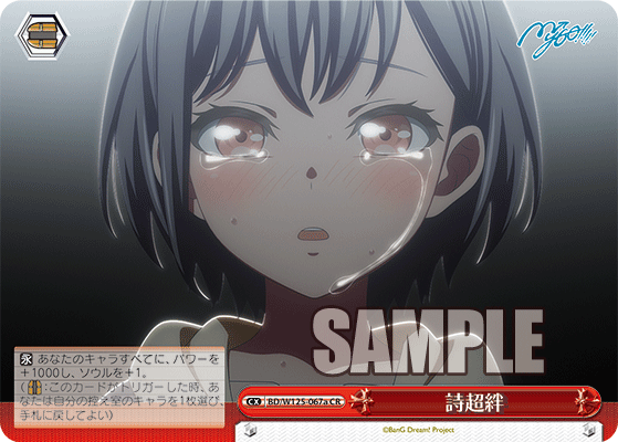 ブースターパック MyGO!!!!! × Ave Mujica_2