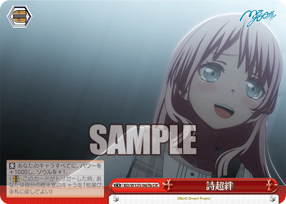 ブースターパック MyGO!!!!! × Ave Mujica_3