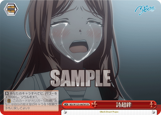 ブースターパック MyGO!!!!! × Ave Mujica_5