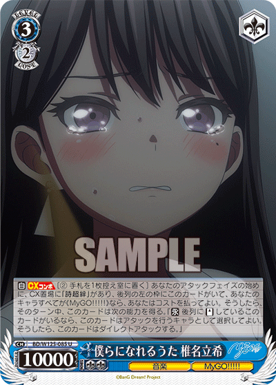 ブースターパック MyGO!!!!! × Ave Mujica_9