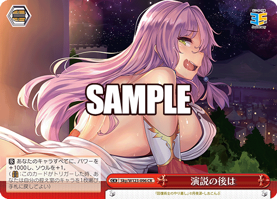 ブースターパック 角川スニーカー文庫 Vol.2_3