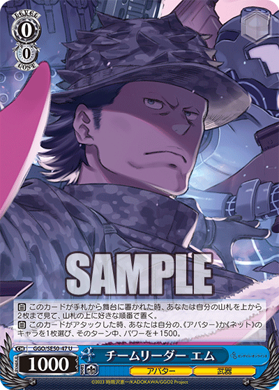 エクストラブースター ソードアート・オンライン オルタナティブ ガンゲイル・オンラインⅡ_2