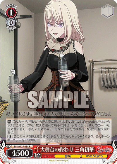 WS】02/20の今日のカード ブースターパック MyGO!!!!! × Ave