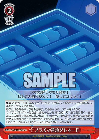 エクストラブースター ソードアート・オンライン オルタナティブ ガンゲイル・オンラインⅡ_3