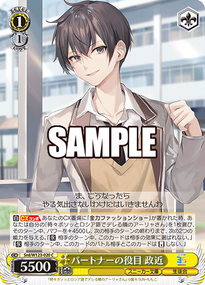 WS】02/26の今日のカード ブースターパック 角川スニーカー文庫