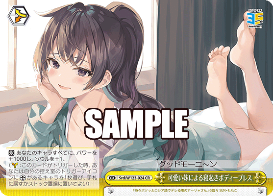 ブースターパック 角川スニーカー文庫 Vol.2_2