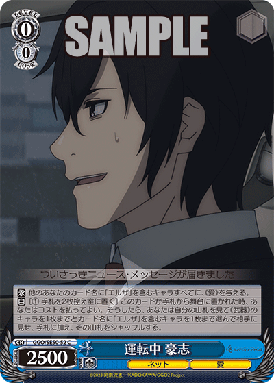 エクストラブースター ソードアート・オンライン オルタナティブ ガンゲイル・オンラインⅡ_2