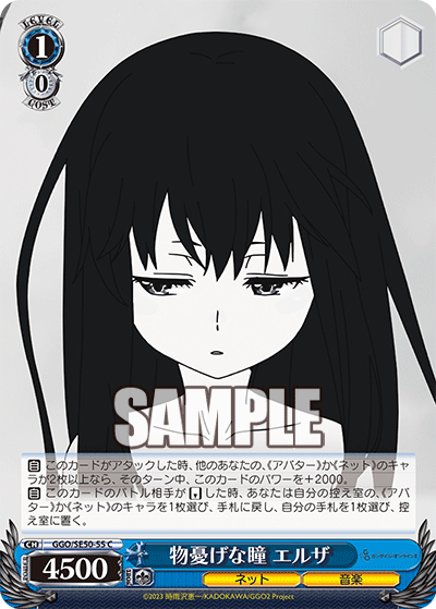 エクストラブースター ソードアート・オンライン オルタナティブ ガンゲイル・オンラインⅡ_3