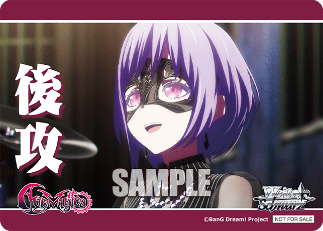 ブースターパック MyGO!!!!! × Ave Mujica_8