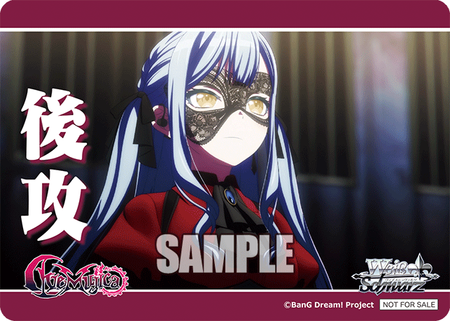 ブースターパック MyGO!!!!! × Ave Mujica_9