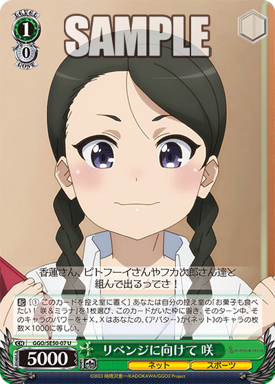 エクストラブースター ソードアート・オンライン オルタナティブ ガンゲイル・オンラインⅡ_1