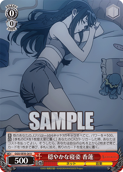 エクストラブースター ソードアート・オンライン オルタナティブ ガンゲイル・オンラインⅡ_3