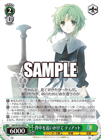 ブースターパック 角川スニーカー文庫 Vol.2_1