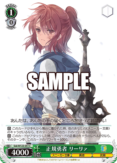 ブースターパック 角川スニーカー文庫 Vol.2_2