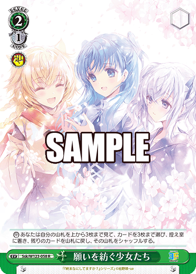 ブースターパック 角川スニーカー文庫 Vol.2_3