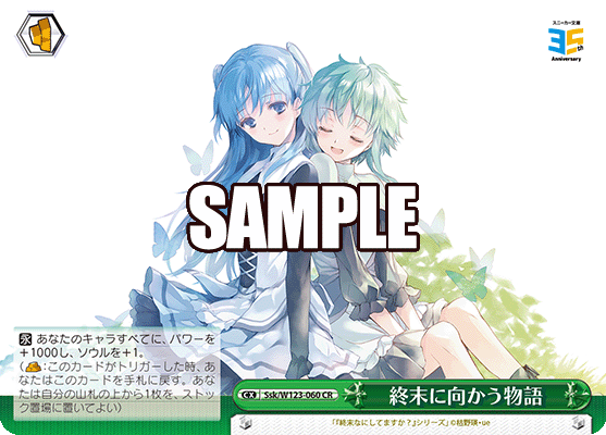 ブースターパック 角川スニーカー文庫 Vol.2_4