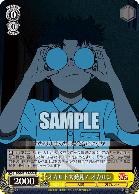 今日のカード