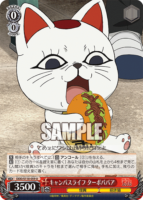 今日のカード